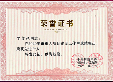 Mr He won the personal Advanced Certificate in 2020