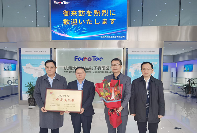 Hangzhou Dahe Thermo-Magnetics Co.,Ltd. has won another award!