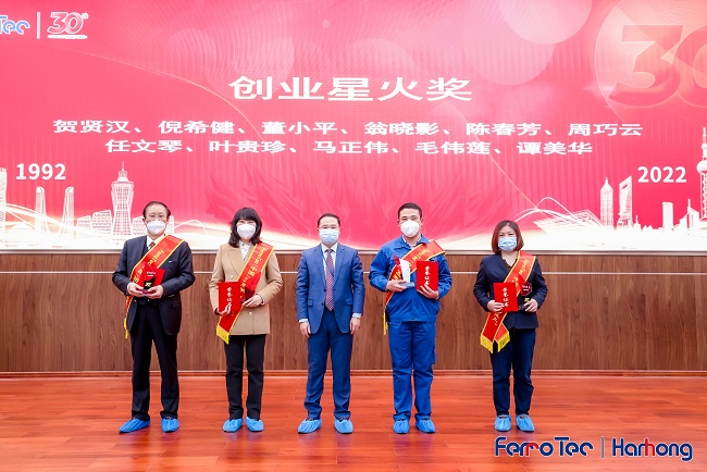 FerroTec（中国）成立30周年庆典大会隆重举行！