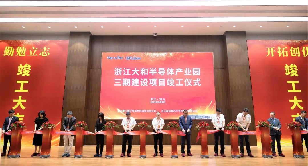 填补国内空白！引进日本先进技术投产常山，助推中国半导体实现自循环