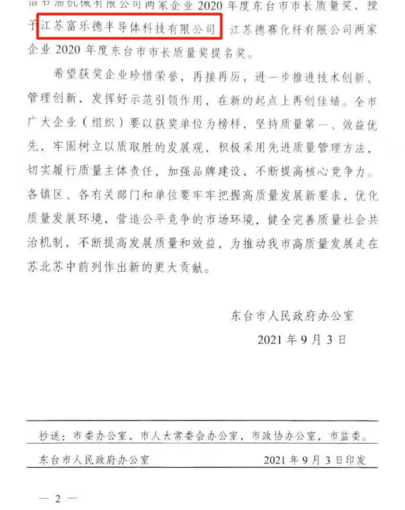 微信图片_20210909125835.png