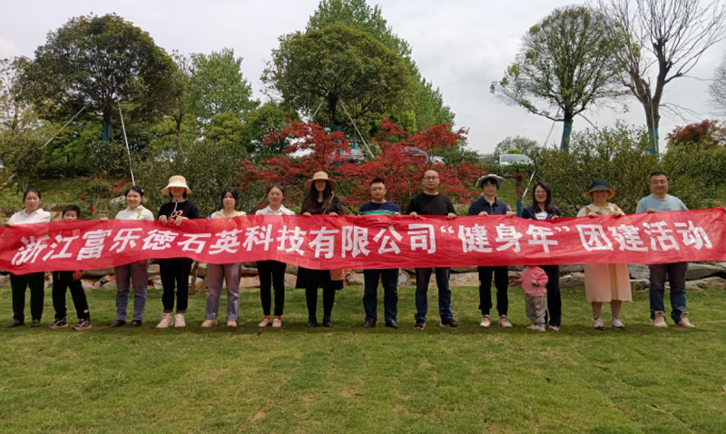 富乐德团建.png