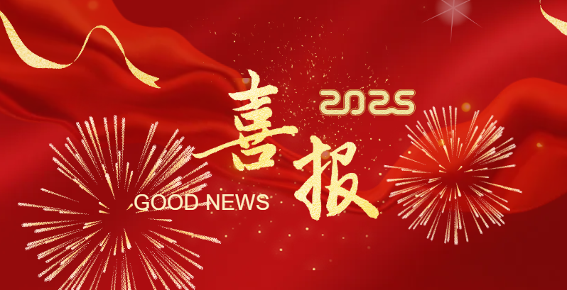 浙江富乐德石英科技有限公司成功获批“第五批浙江省科协博士创新站”！