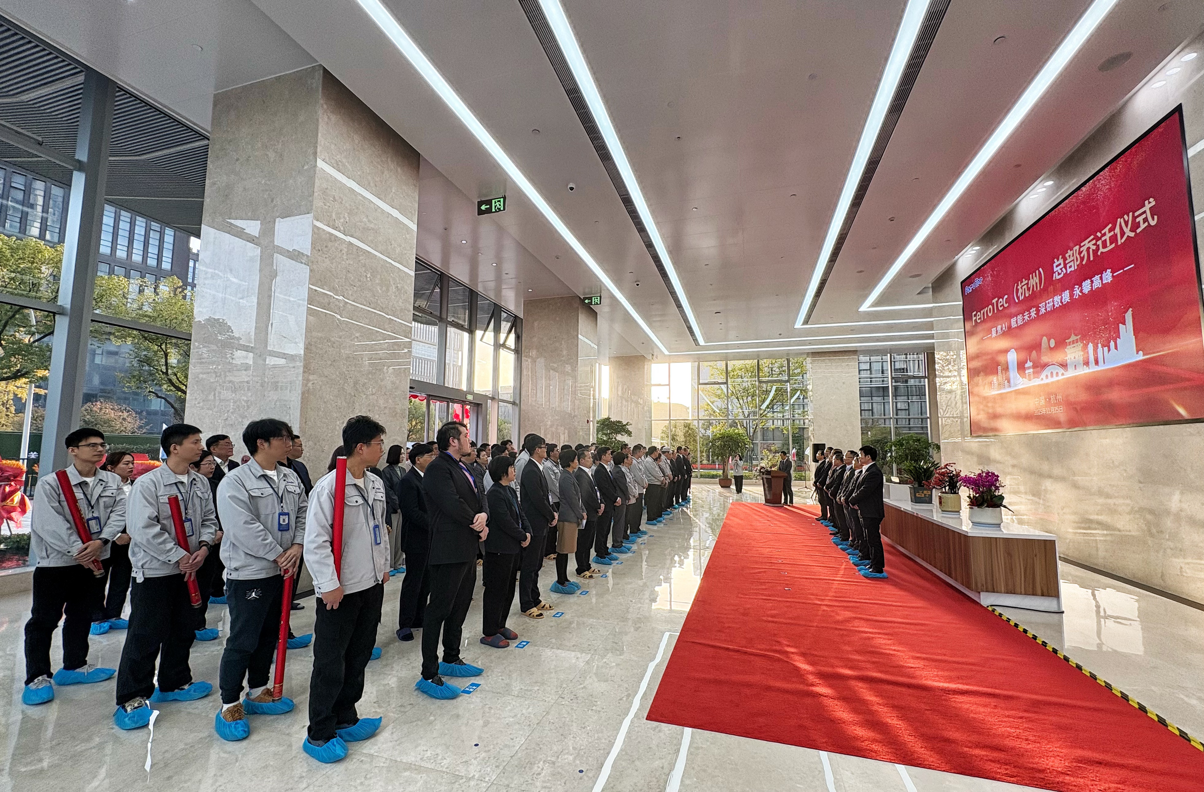 新起点 新征程 芯未来丨FerroTec集团（杭州）总部乔迁仪式圆满成功！