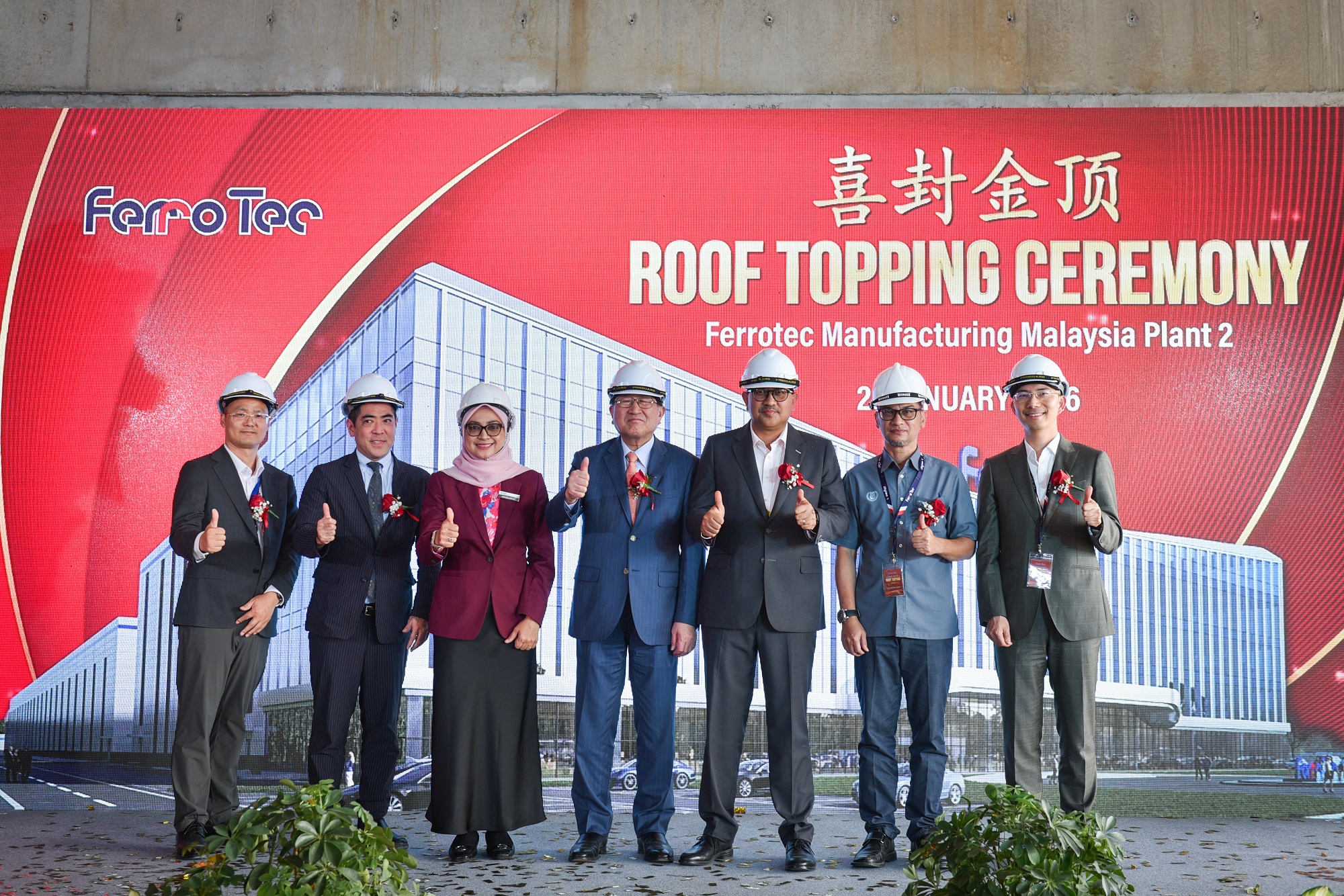 居林二期高科技制造工厂喜封金顶！深化马来西亚布局，强化全球半导体产业链